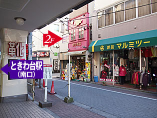 �Ƃ����^�C�Î��}�b�T�[�W