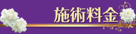 タイ古式マッサージときわ台