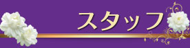 タイ古式マッサージときわ台